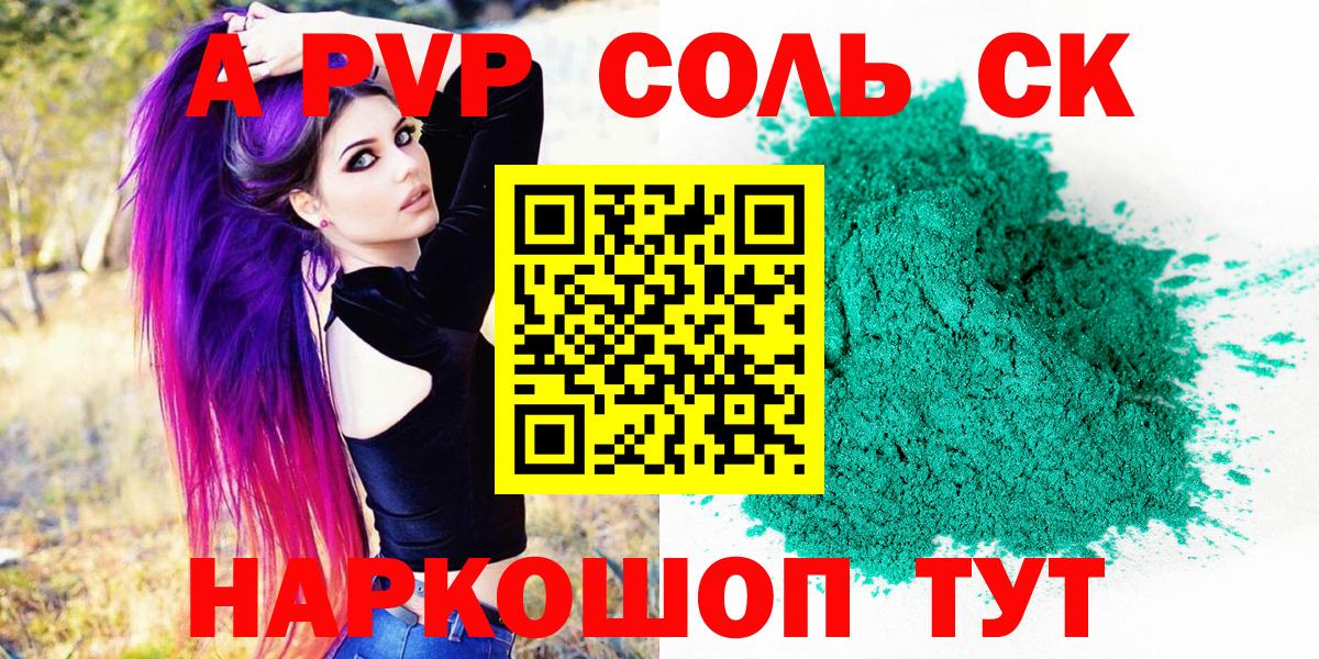 Alpha-PVP СК Полевской