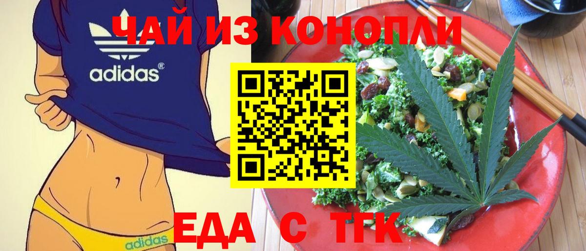 Печенье с ТГК конопля  Вход с VPN  Полевской 