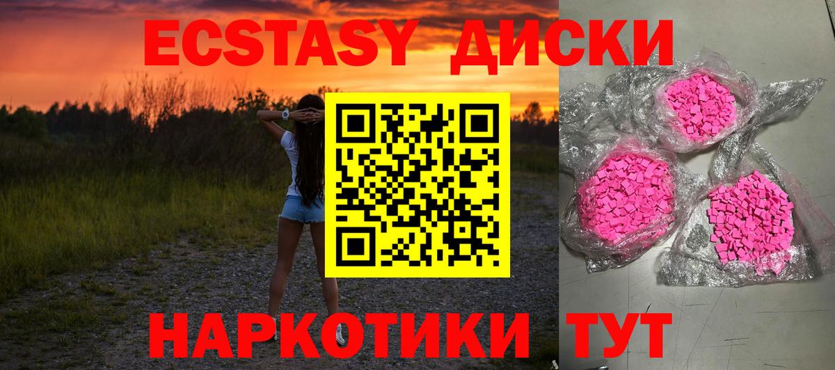 ЭКСТАЗИ диски  Ecstasy louis Vuitton  Полевской  Вход с VPN 