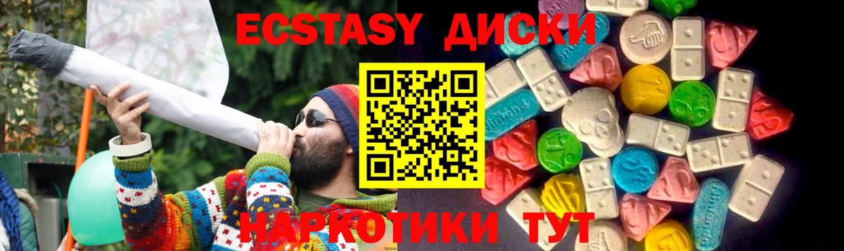 Ecstasy VHQ Полевской