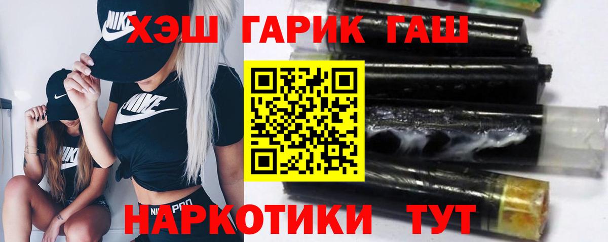ГАШ Ice-O-Lator  Вход с VPN  Гашиш  ГАШИШ Premium  Полевской 