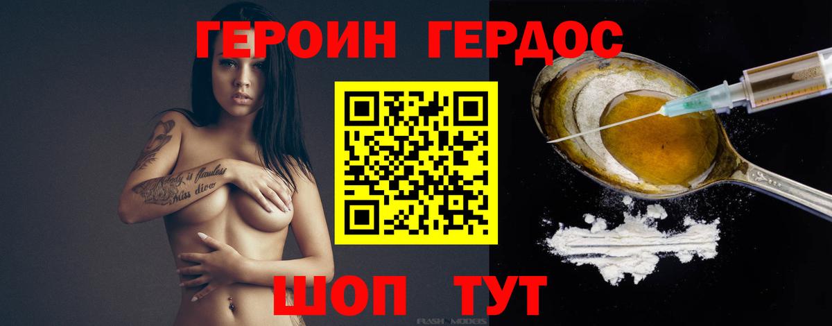 Полевской  ГЕРОИН Heroin  Вход с VPN 