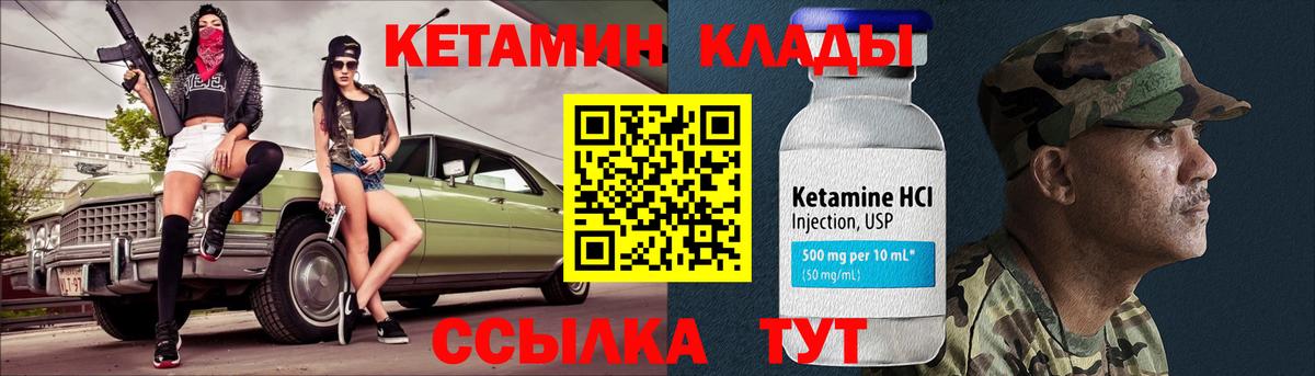 КЕТАМИН ketamine Полевской