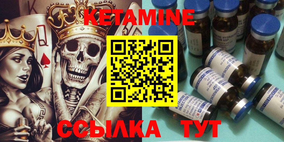 Полевской  Кетамин ketamine  Вход с VPN  Кетамин VHQ 