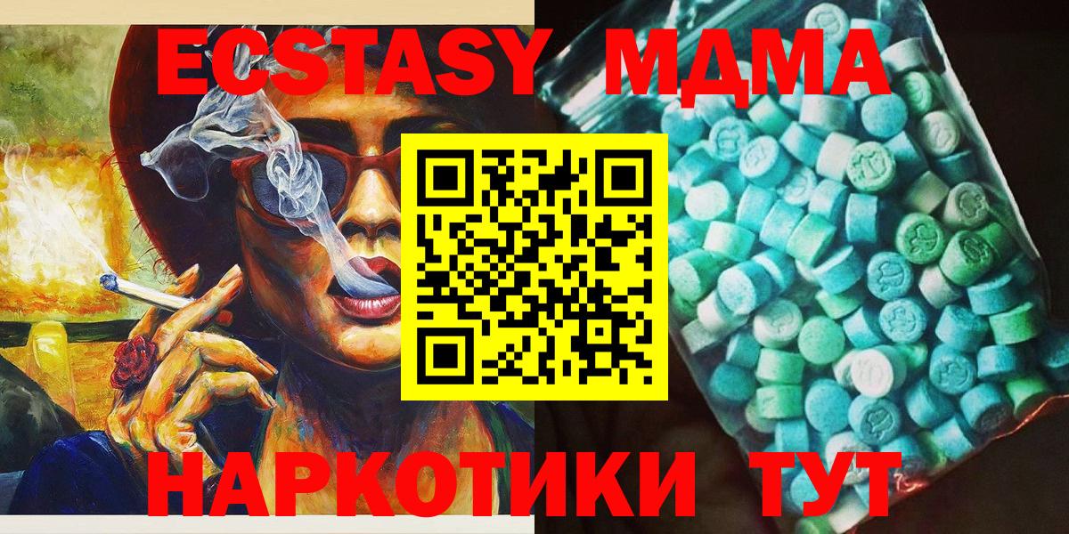 Полевской  МДМА  Вход с VPN  МДМА Molly 