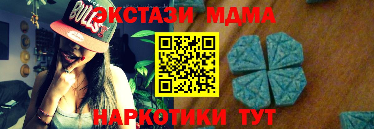МДМА молли Полевской
