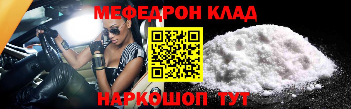 Меф кристаллы  МЕФ VHQ  Полевской  Мефедрон  Вход с VPN 