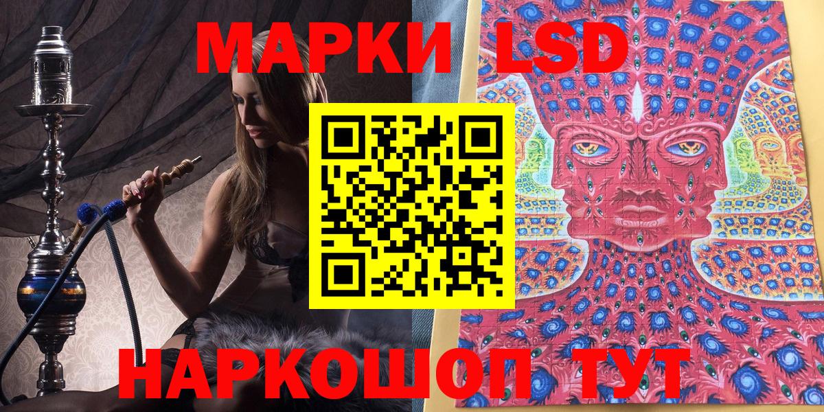 Марки 25I-NBOMe 1,5мг  Вход с VPN  Полевской 