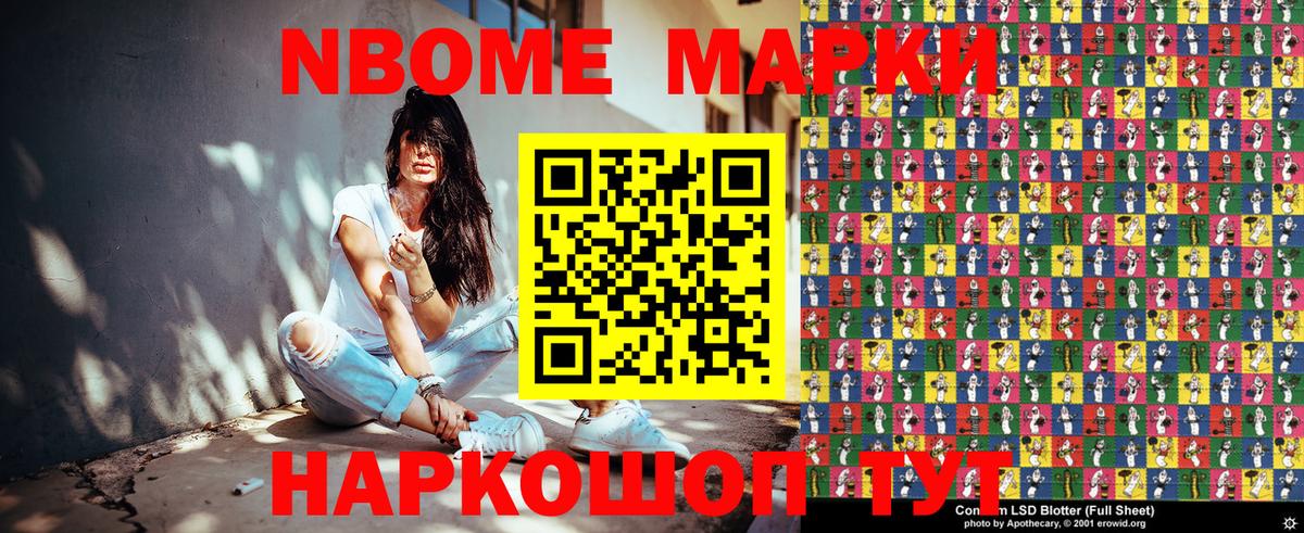 Наркотические марки 1,5мг Полевской