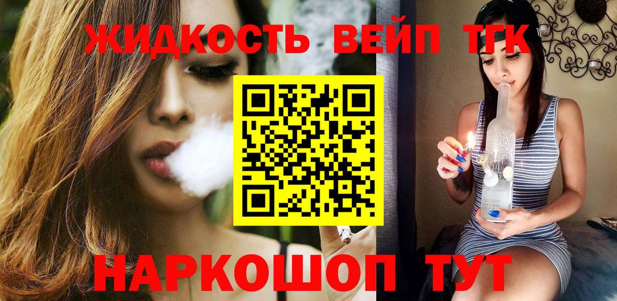 ТГК вейп Полевской