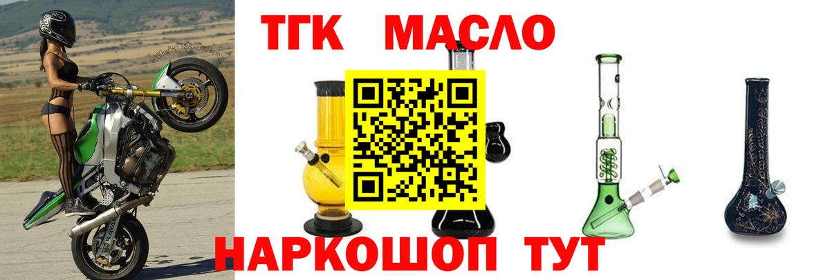 Дистиллят ТГК THC oil  ТГК концентрат  Полевской  ссылка на мегу ONION  Вход с VPN 